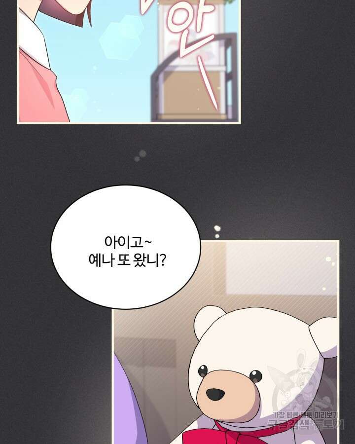 문샤크: 상어가 스타성을 타고남 18화 23