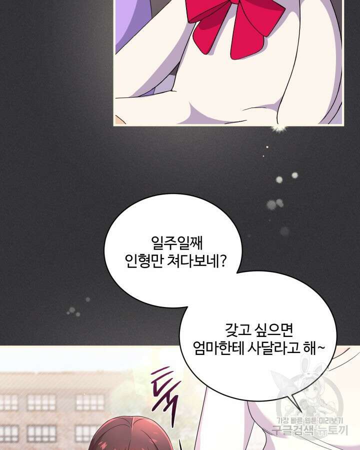 문샤크: 상어가 스타성을 타고남 18화 24