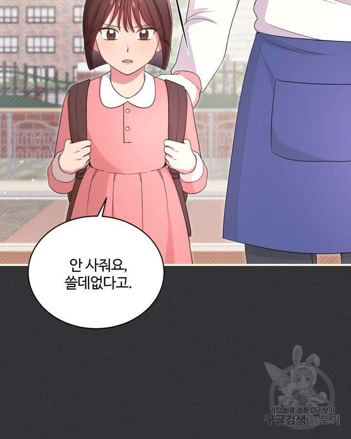 문샤크: 상어가 스타성을 타고남 18화 25