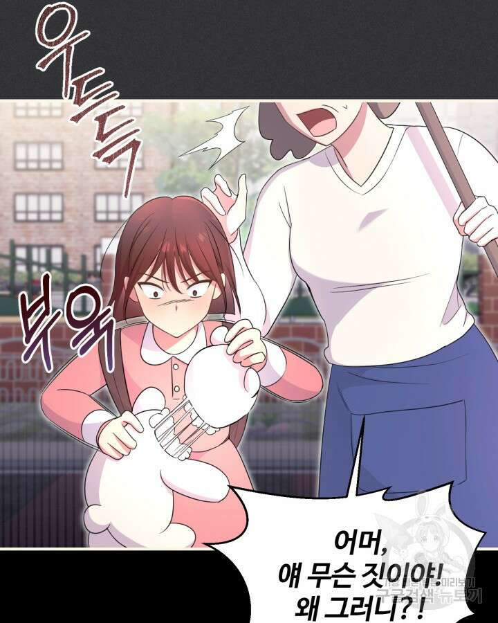 문샤크: 상어가 스타성을 타고남 18화 27