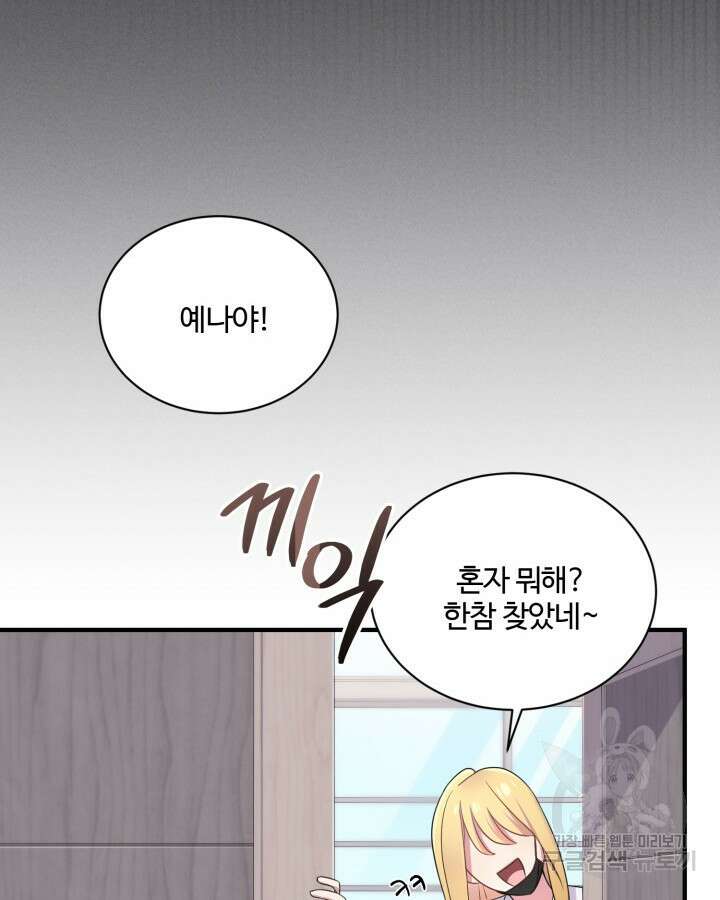 문샤크: 상어가 스타성을 타고남 18화 30
