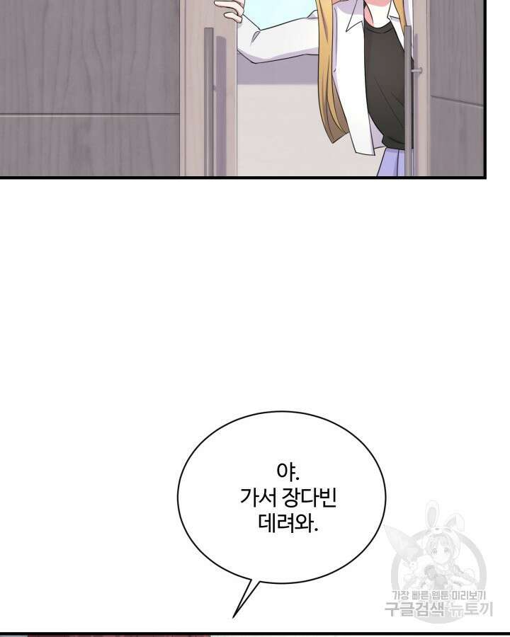 문샤크: 상어가 스타성을 타고남 18화 31