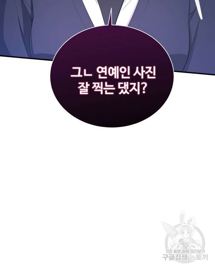 문샤크: 상어가 스타성을 타고남 18화 34