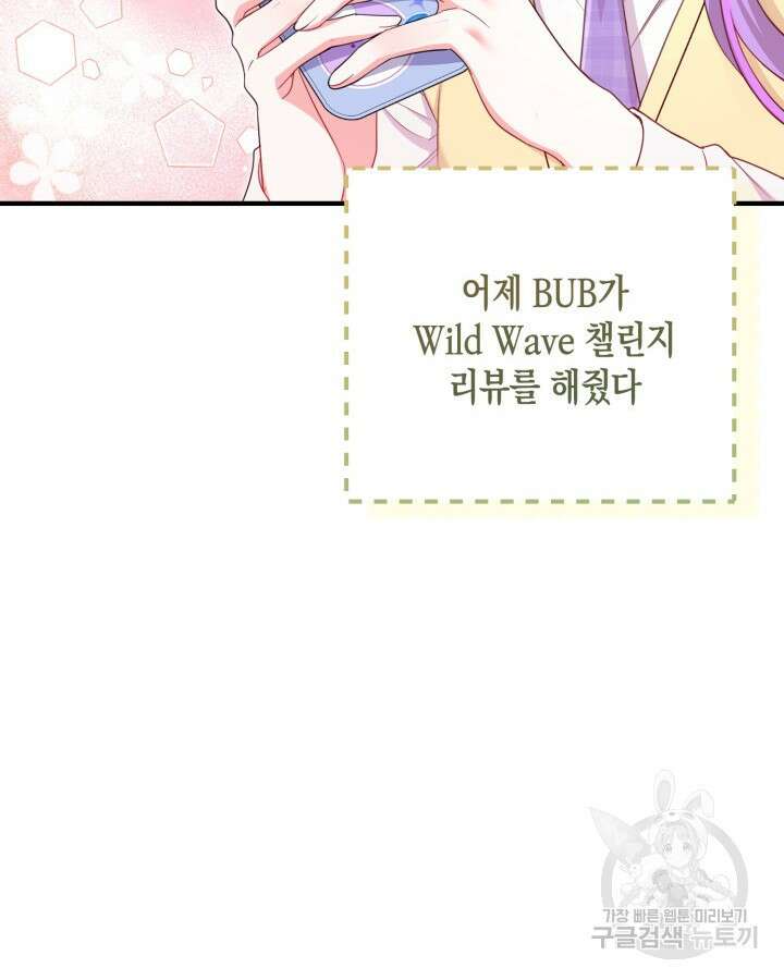 문샤크: 상어가 스타성을 타고남 18화 38