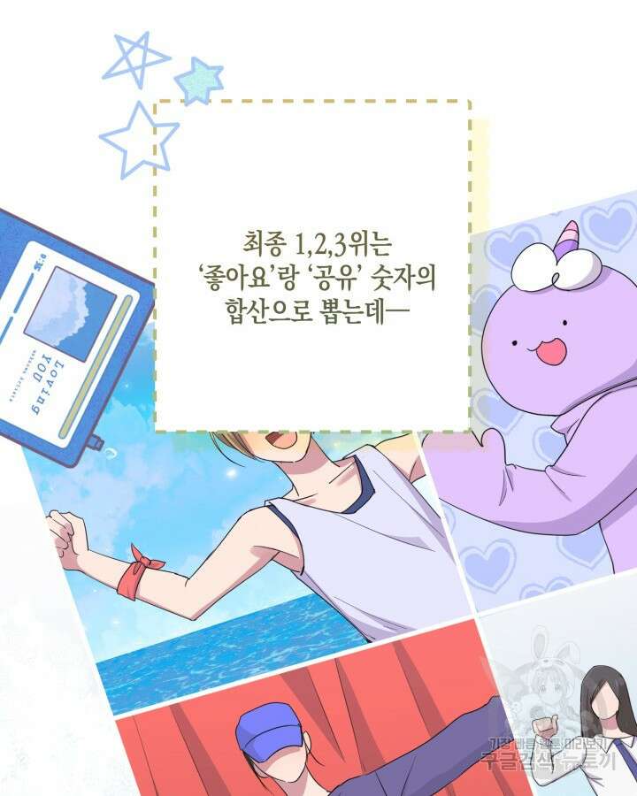 문샤크: 상어가 스타성을 타고남 18화 39
