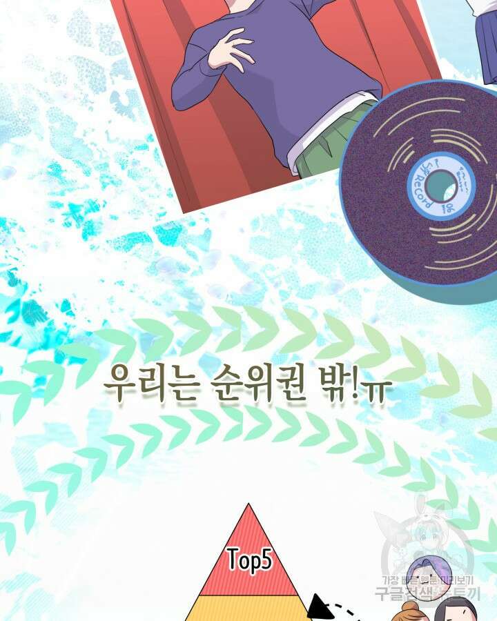 문샤크: 상어가 스타성을 타고남 18화 40