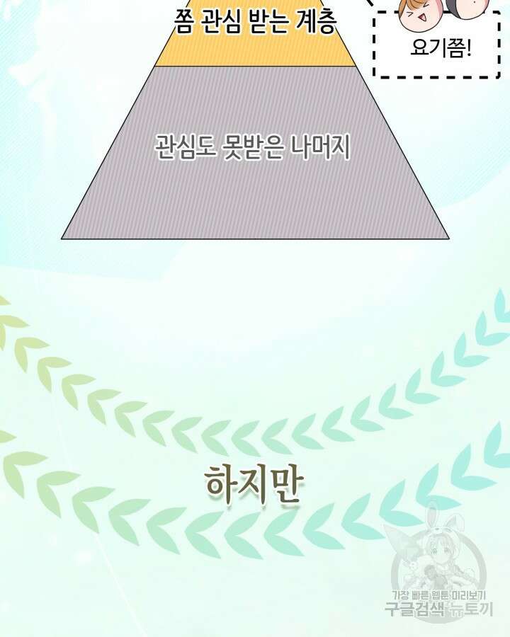 문샤크: 상어가 스타성을 타고남 18화 41