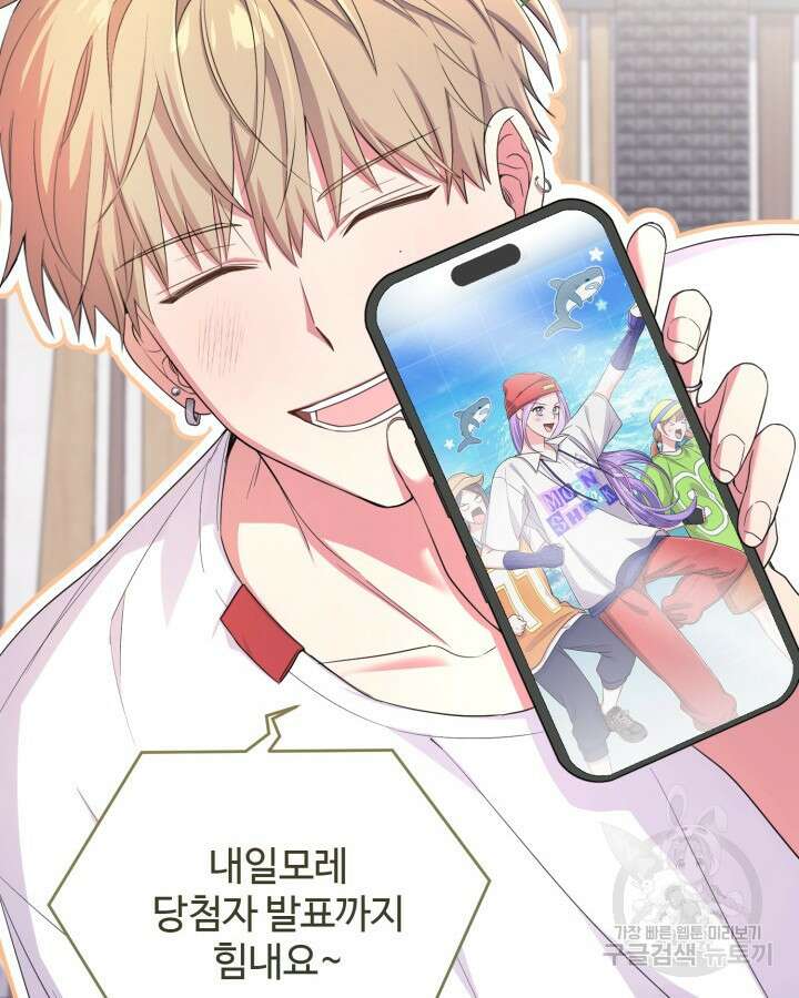 문샤크: 상어가 스타성을 타고남 18화 43