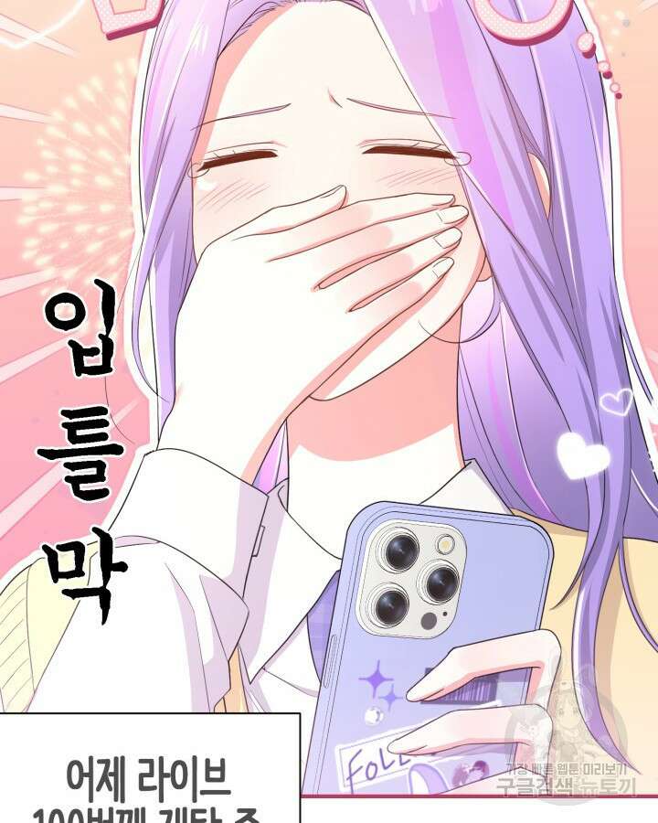 문샤크: 상어가 스타성을 타고남 18화 45