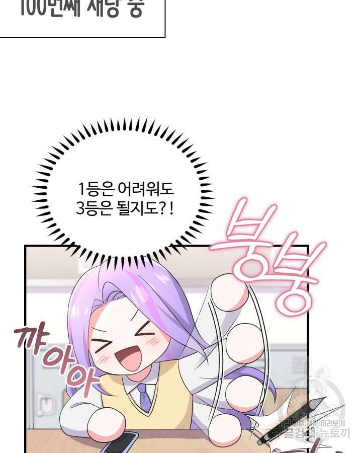문샤크: 상어가 스타성을 타고남 18화 46