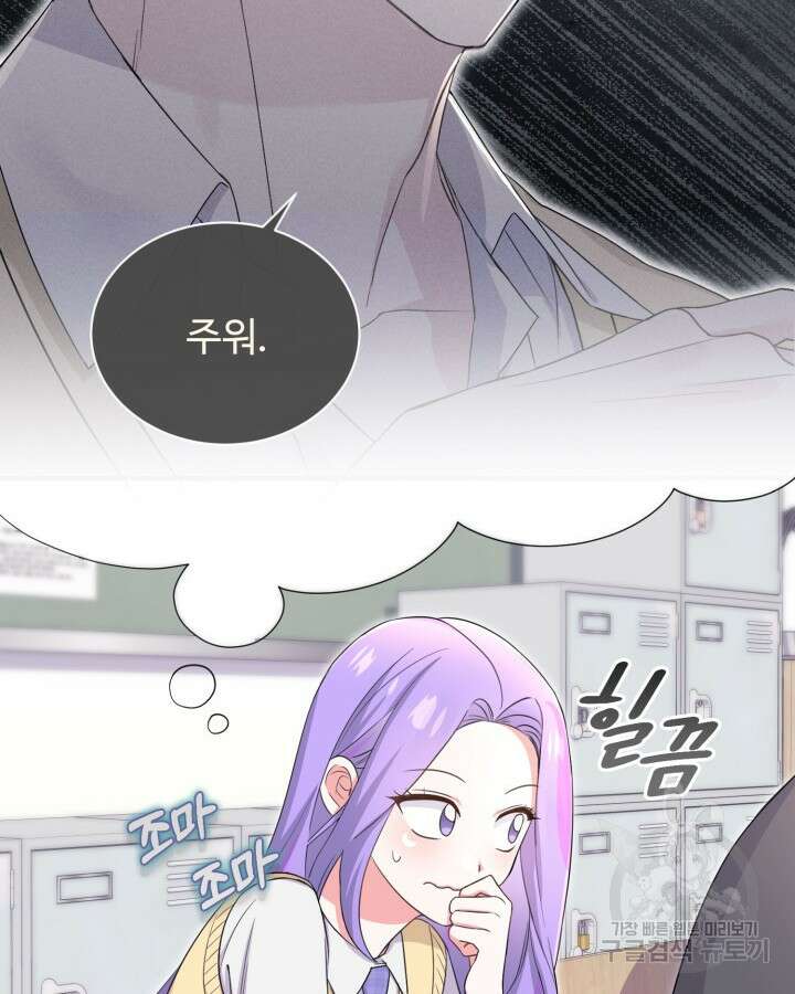 문샤크: 상어가 스타성을 타고남 18화 51