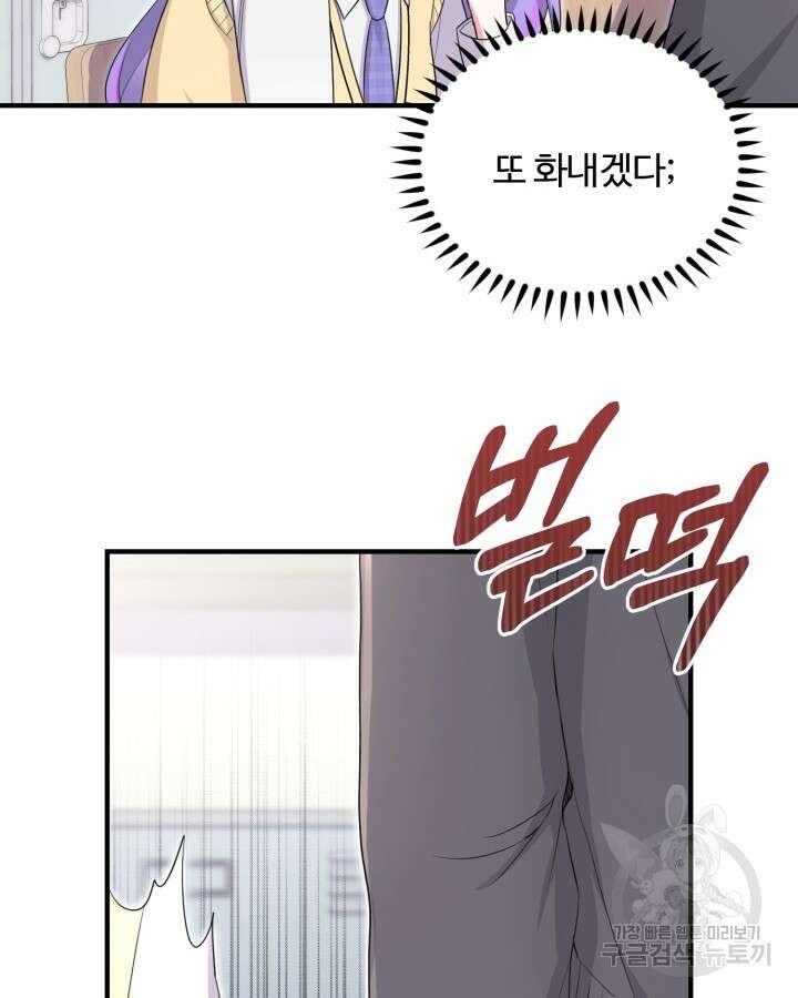 문샤크: 상어가 스타성을 타고남 18화 52