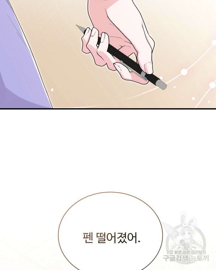 문샤크: 상어가 스타성을 타고남 18화 56