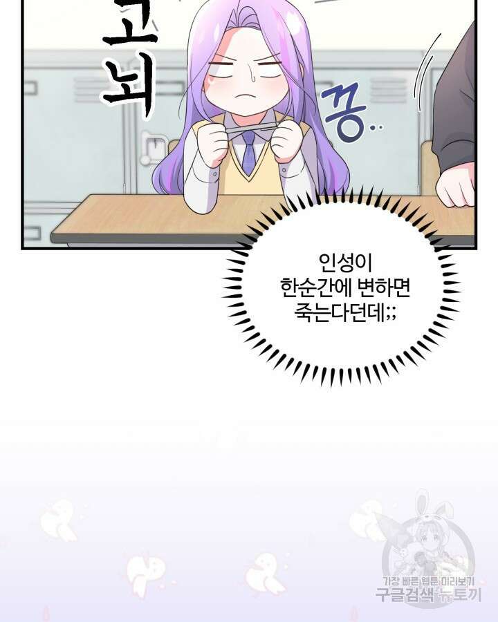 문샤크: 상어가 스타성을 타고남 18화 61