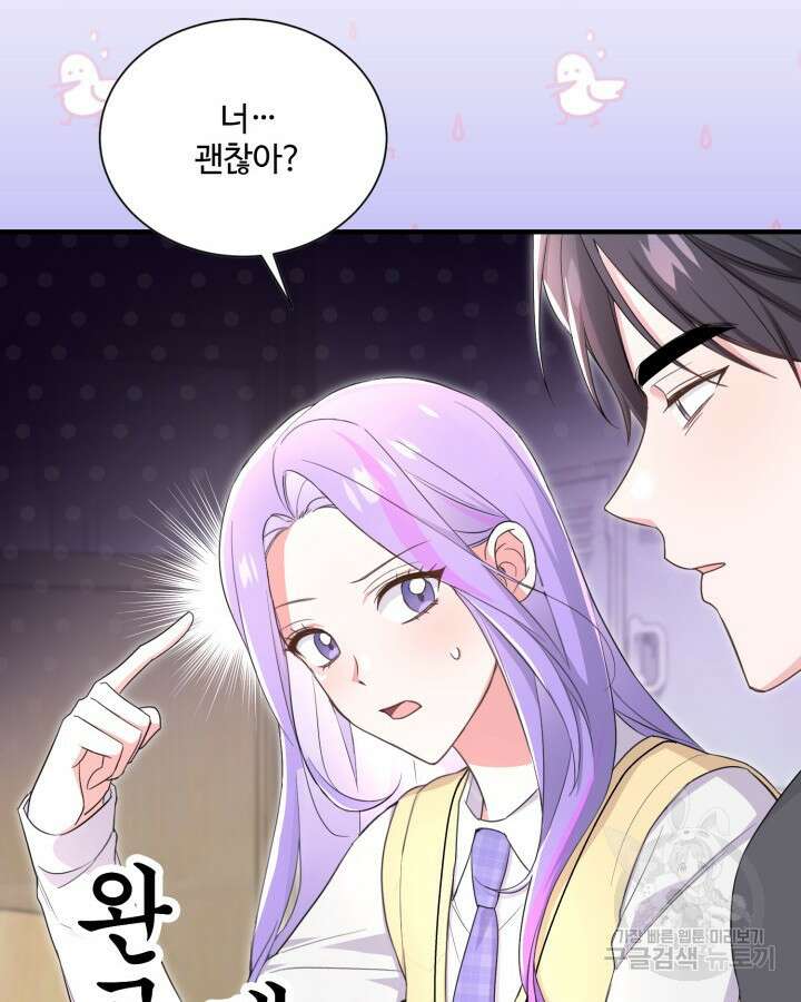 문샤크: 상어가 스타성을 타고남 18화 62
