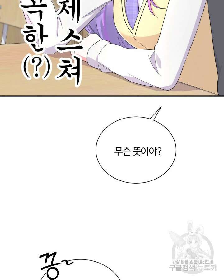 문샤크: 상어가 스타성을 타고남 18화 63