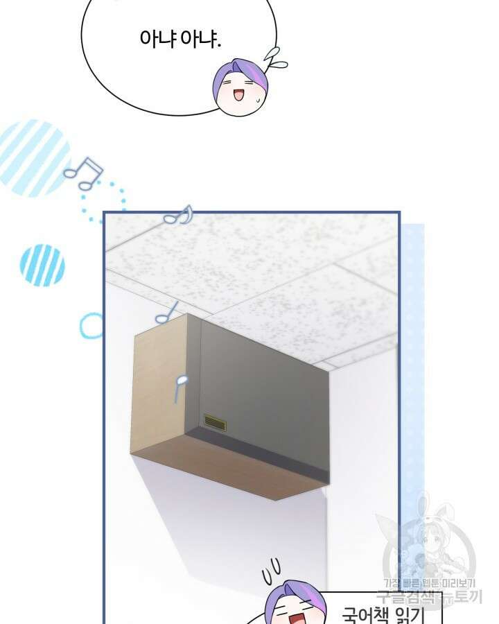 문샤크: 상어가 스타성을 타고남 18화 64