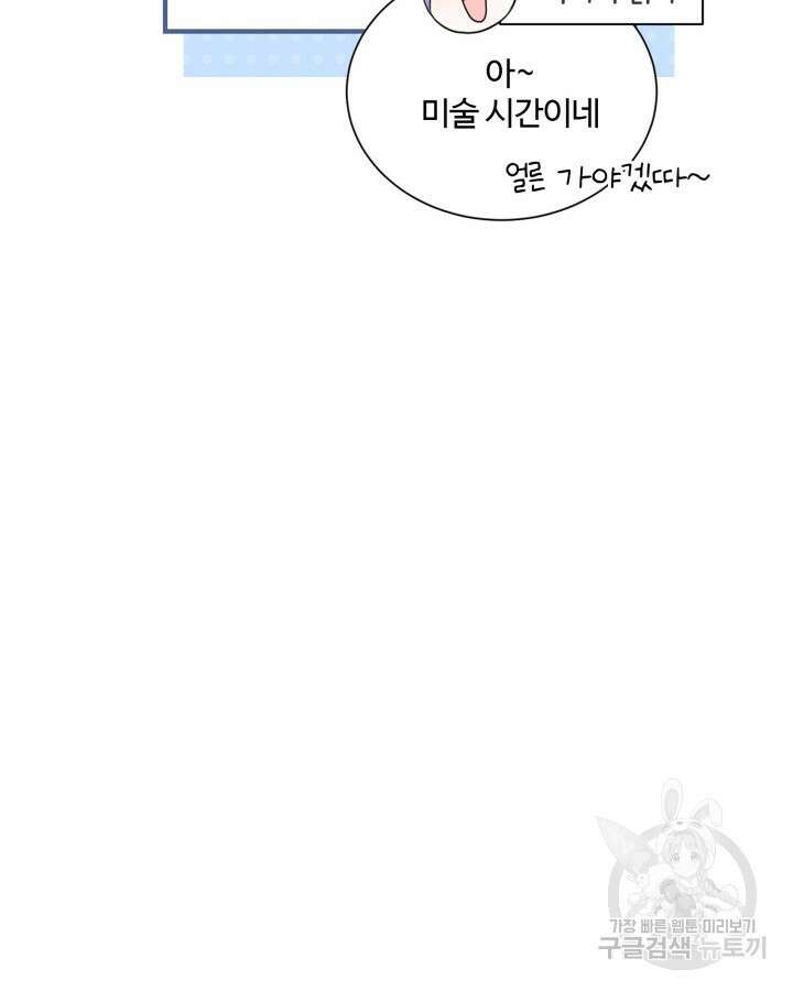 문샤크: 상어가 스타성을 타고남 18화 65