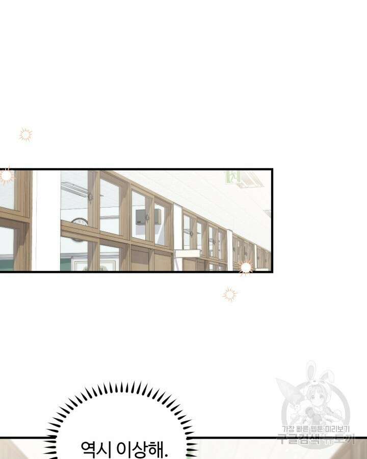 문샤크: 상어가 스타성을 타고남 18화 66
