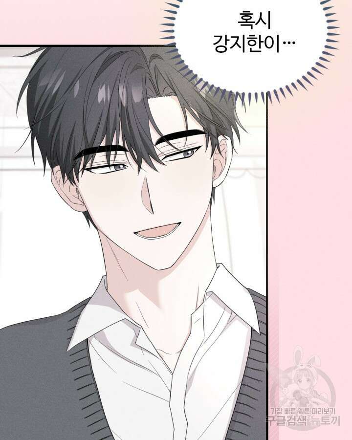 문샤크: 상어가 스타성을 타고남 18화 68