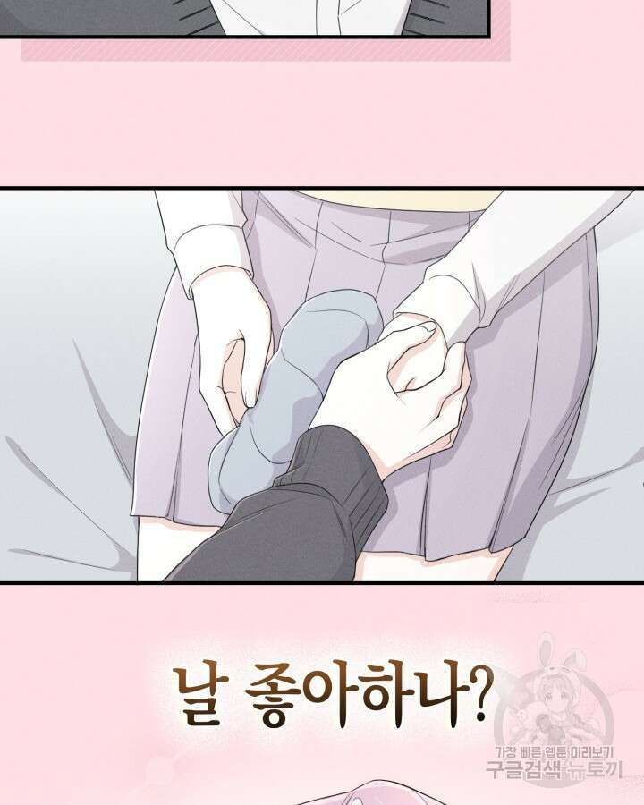 문샤크: 상어가 스타성을 타고남 18화 69