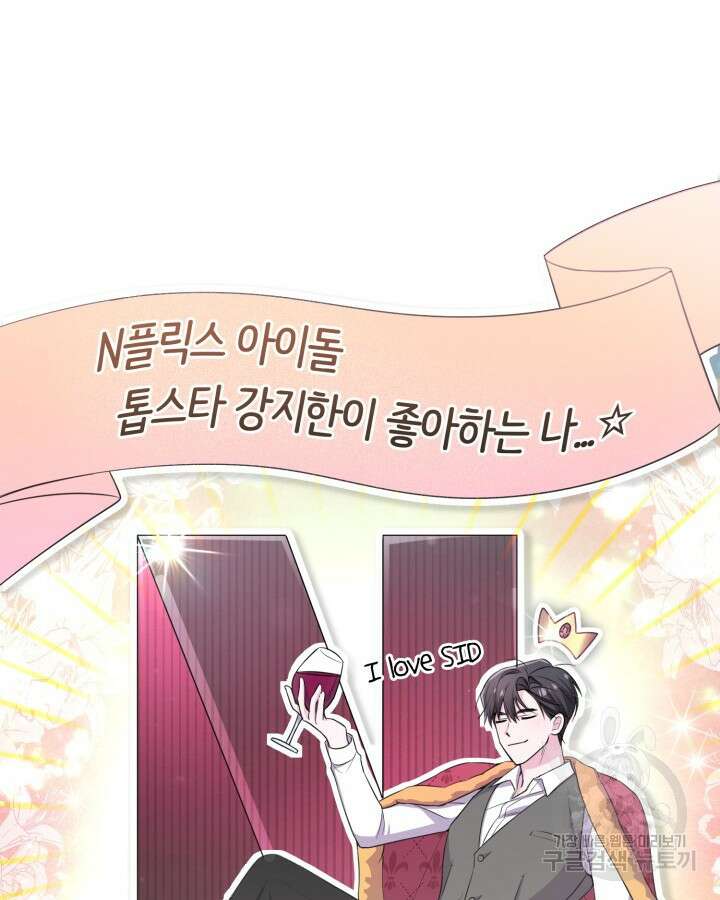 문샤크: 상어가 스타성을 타고남 18화 72