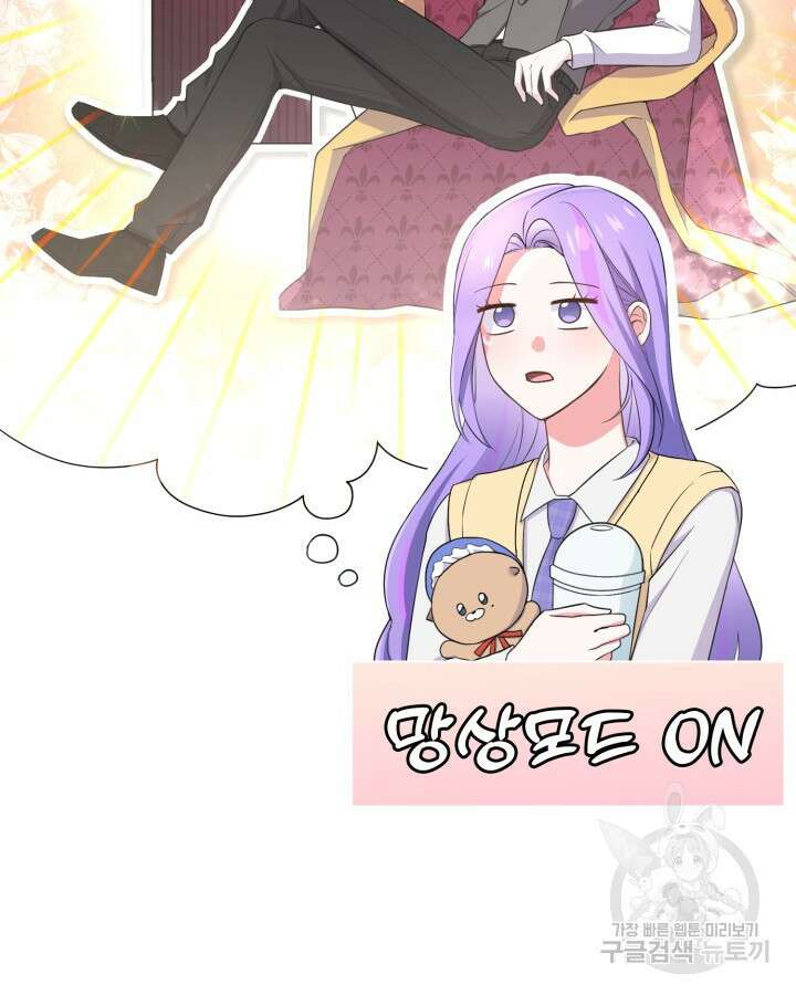 문샤크: 상어가 스타성을 타고남 18화 73