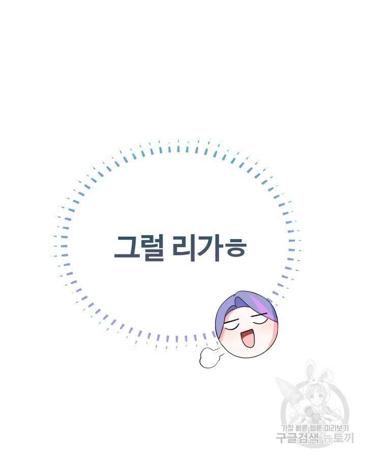 문샤크: 상어가 스타성을 타고남 18화 74