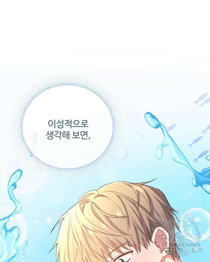 문샤크: 상어가 스타성을 타고남 18화 75