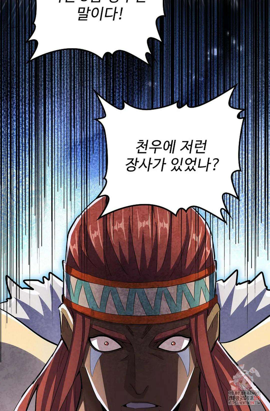 마황의 귀환 377화 5