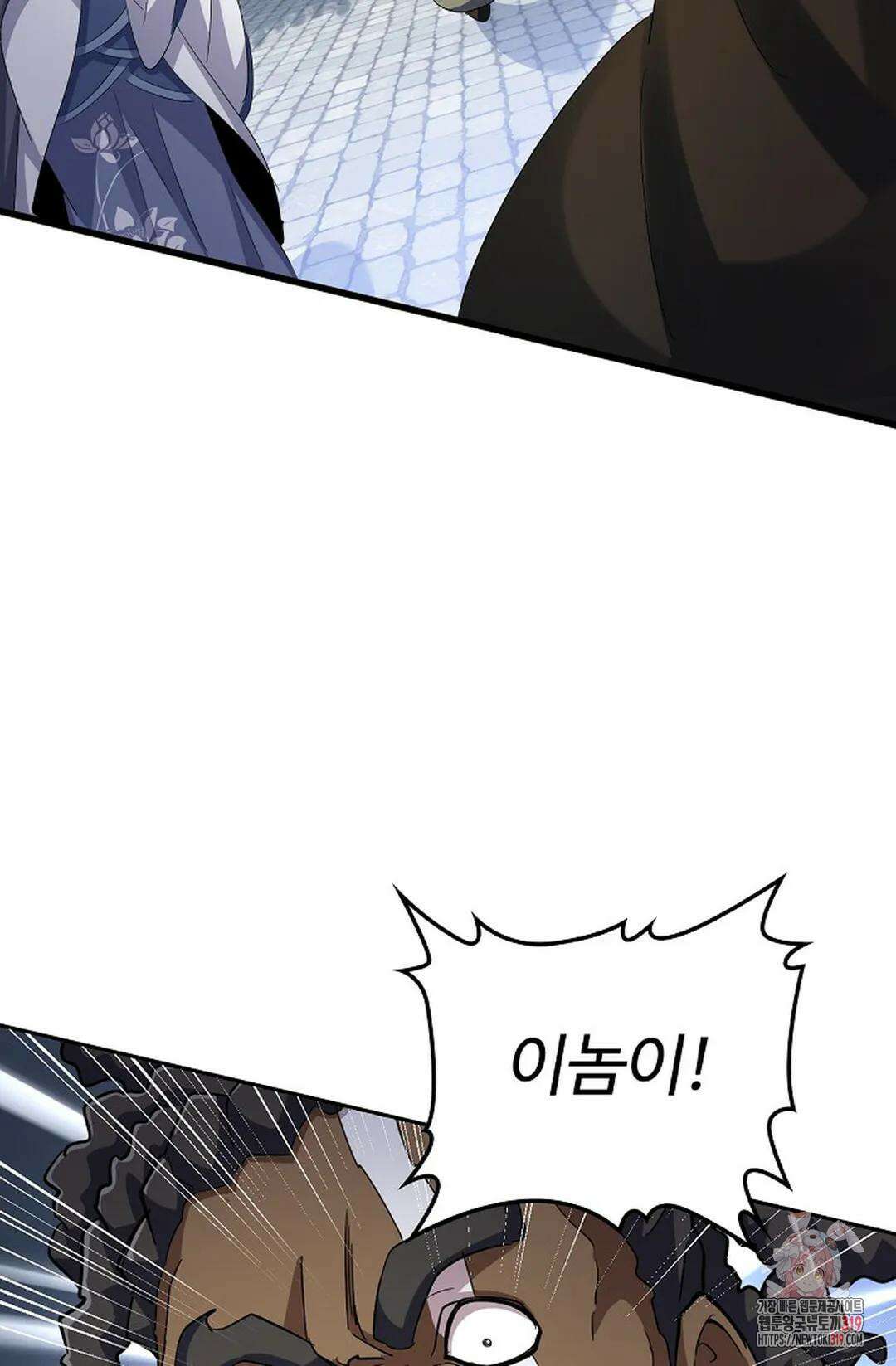 마황의 귀환 377화 12