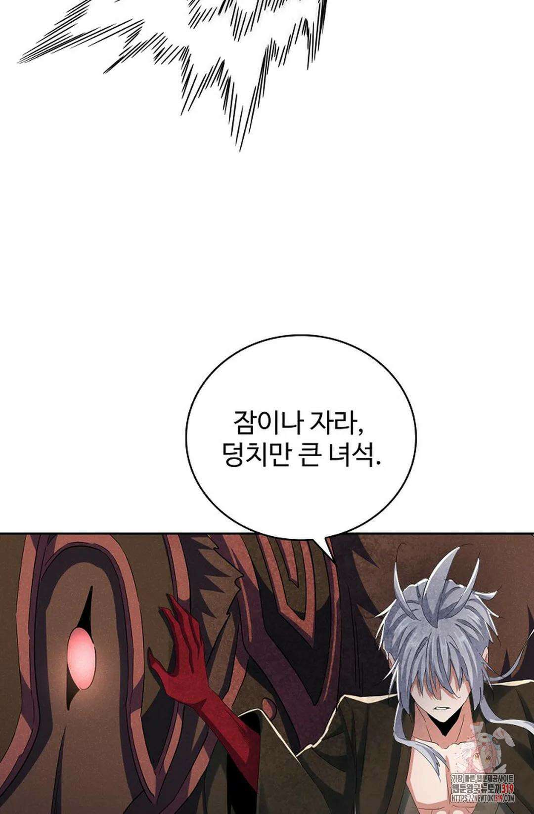 마황의 귀환 377화 16