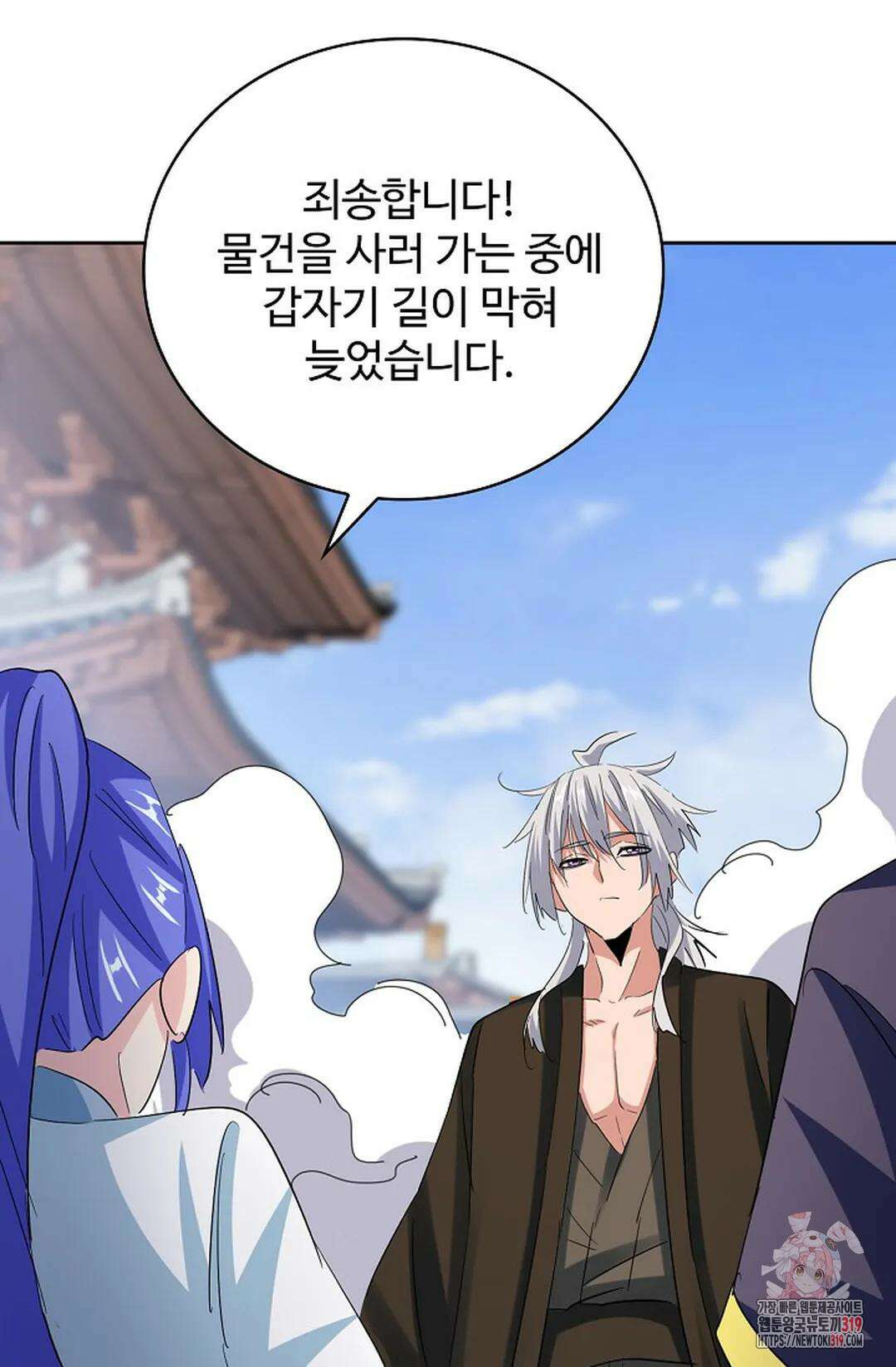 마황의 귀환 377화 28