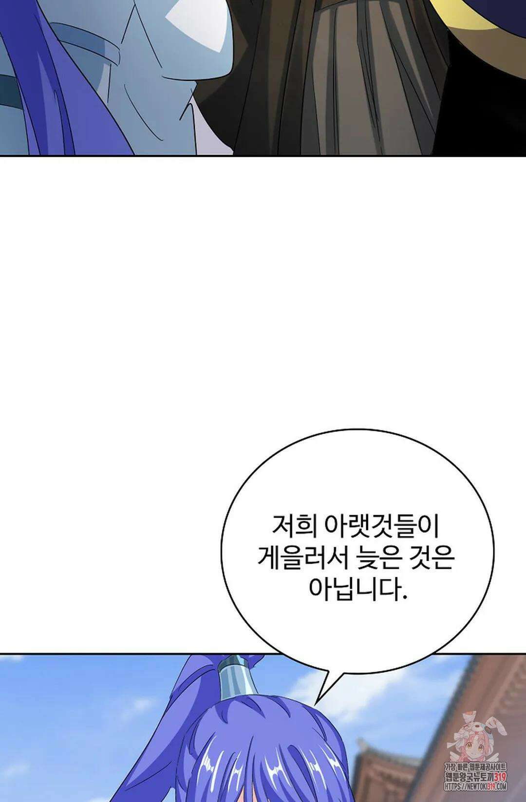 마황의 귀환 377화 29