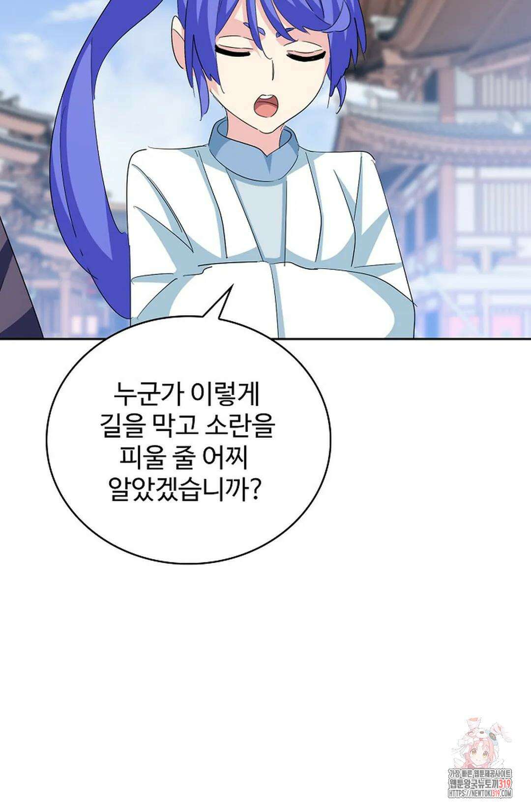 마황의 귀환 377화 30
