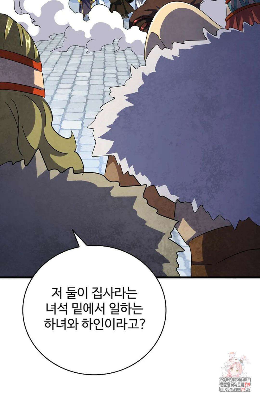 마황의 귀환 377화 33