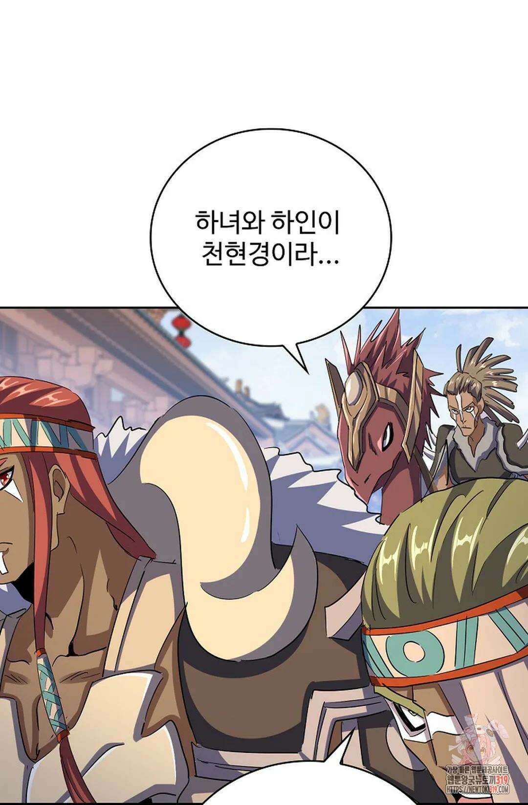 마황의 귀환 377화 34