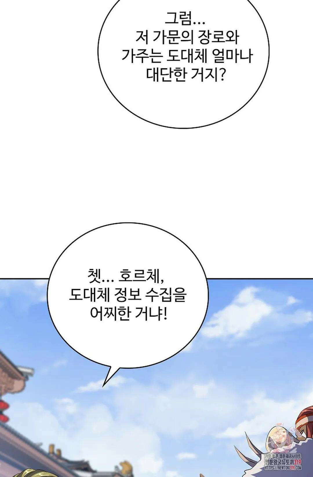 마황의 귀환 377화 35