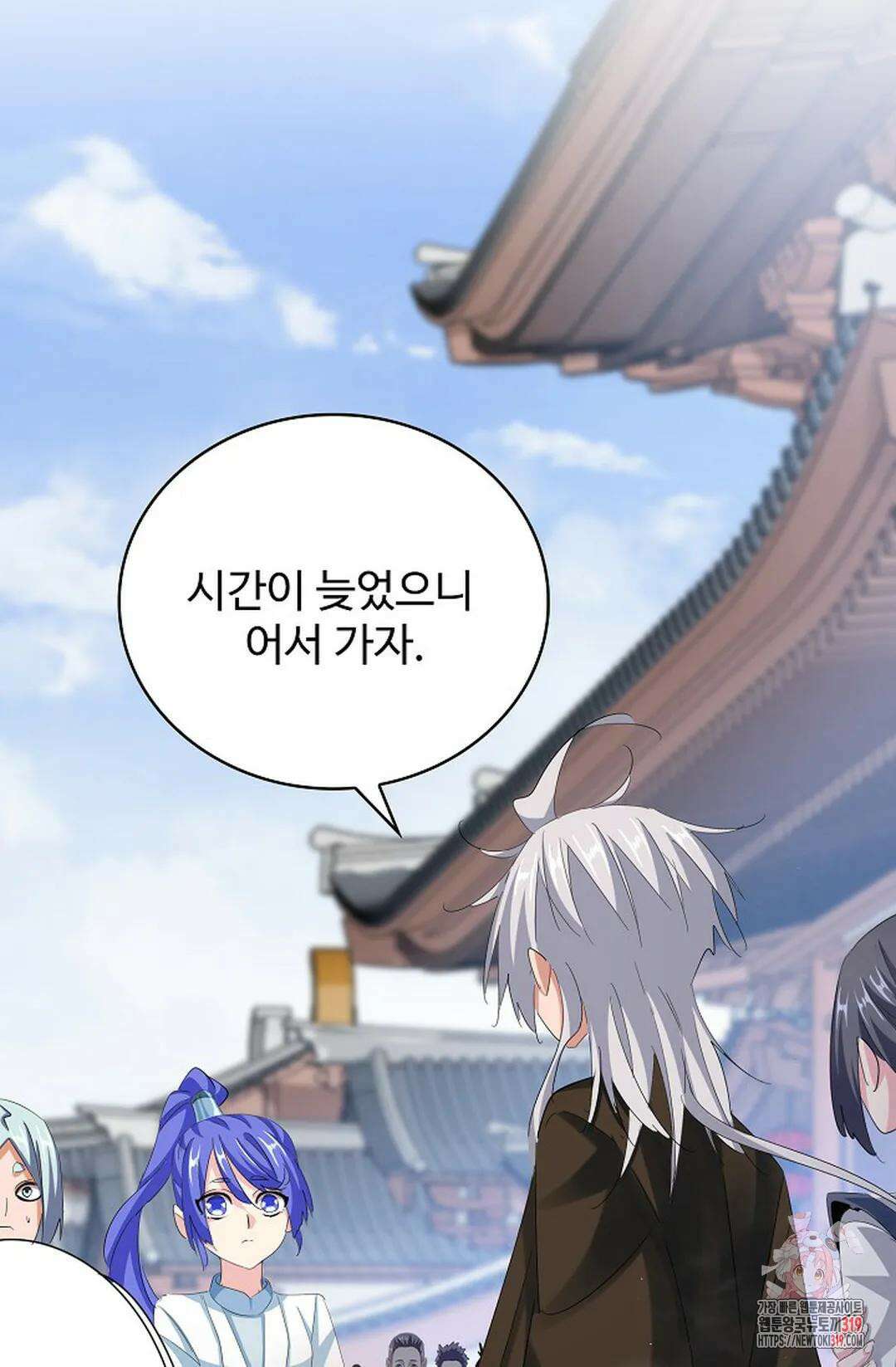 마황의 귀환 377화 39