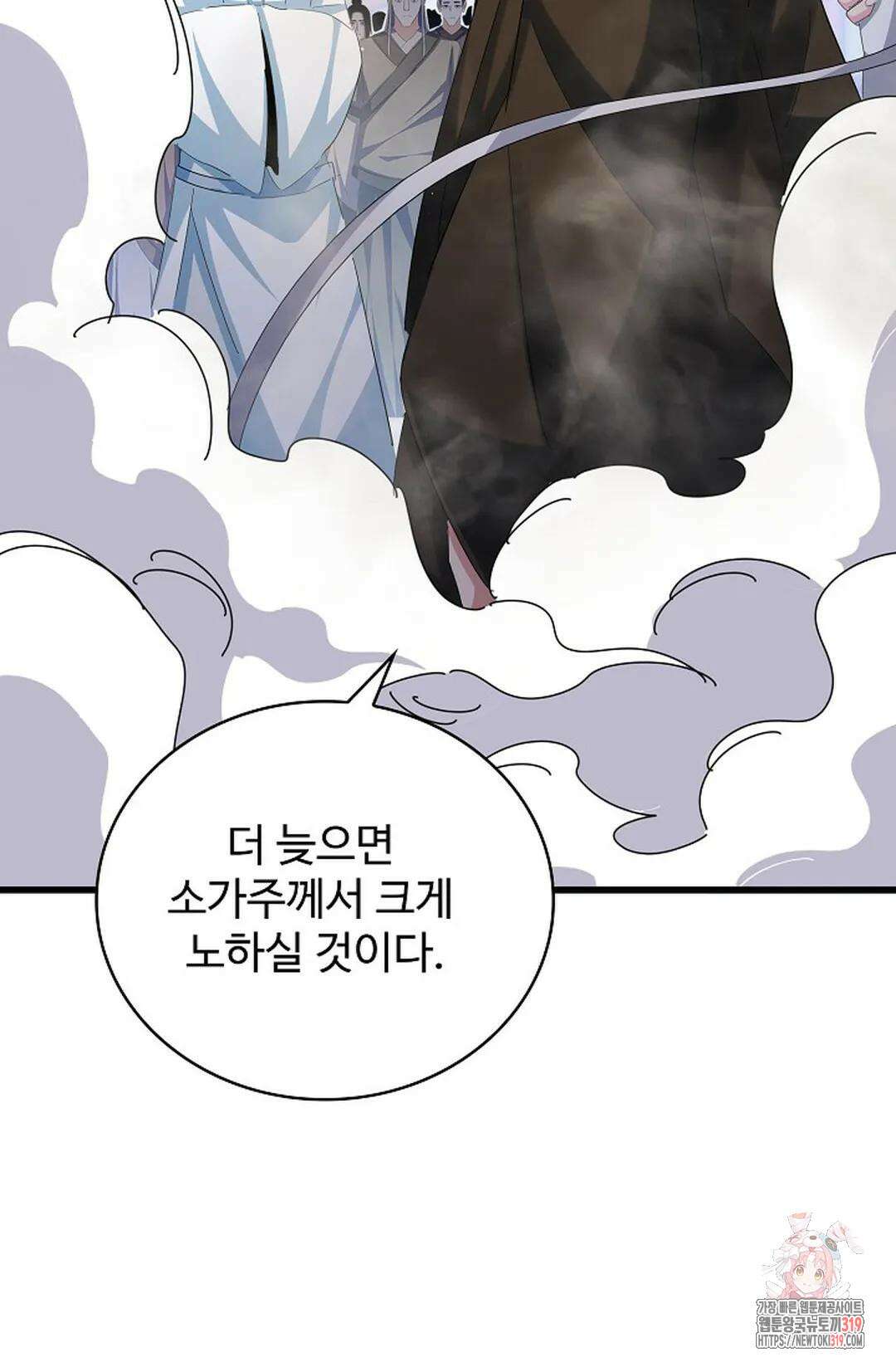 마황의 귀환 377화 40