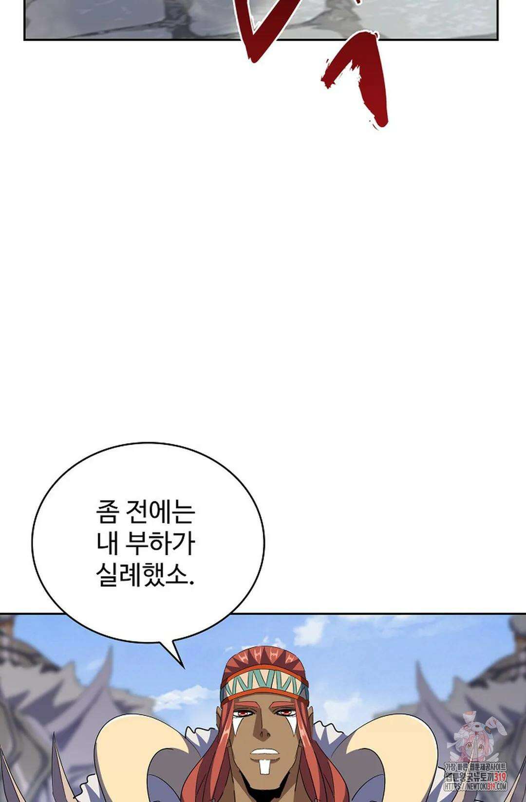 마황의 귀환 377화 42