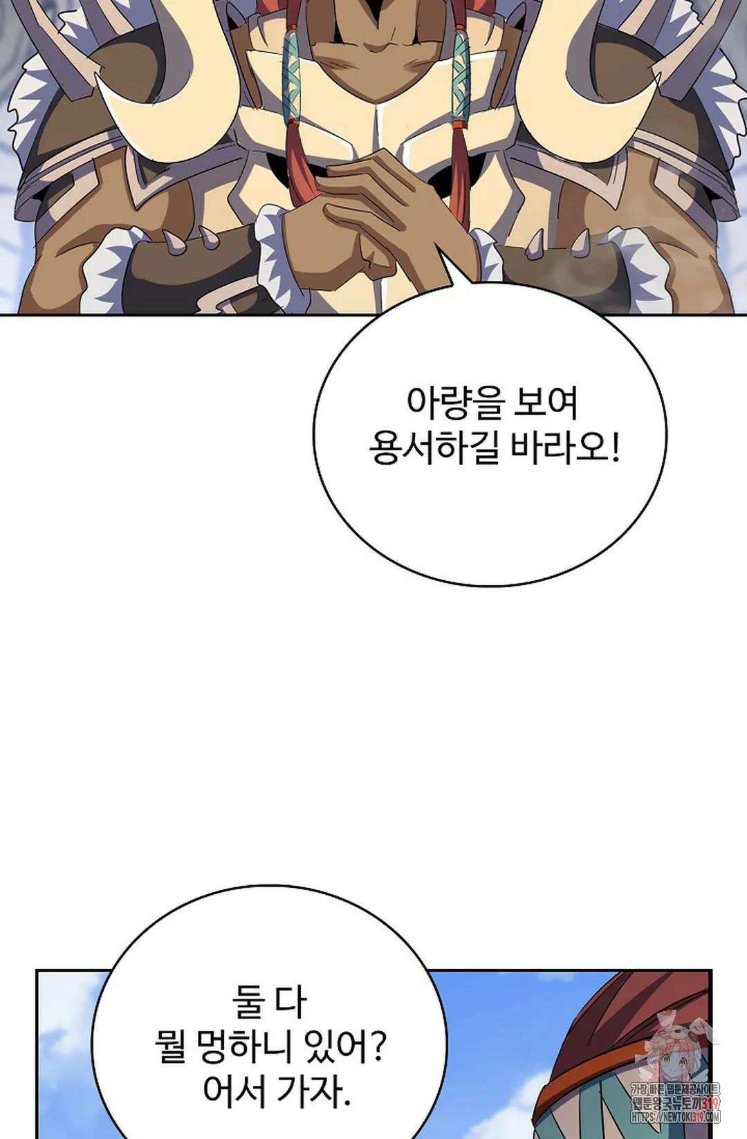 마황의 귀환 377화 43