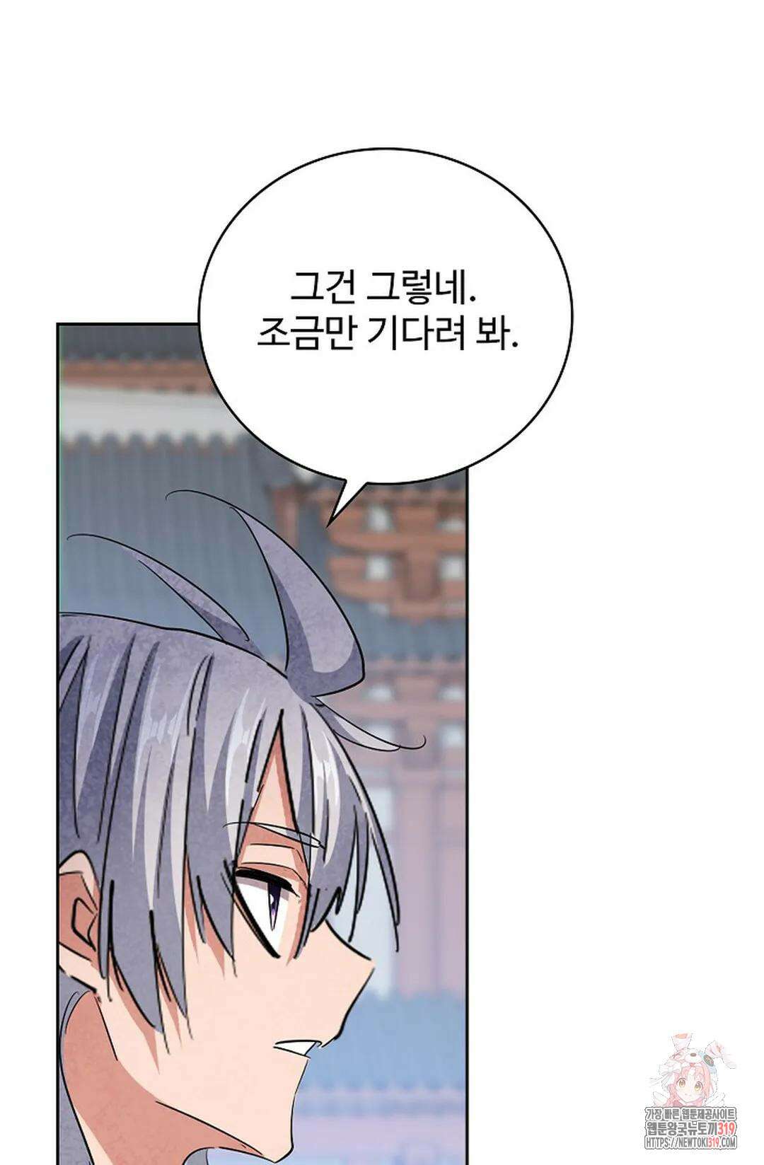 마황의 귀환 377화 46