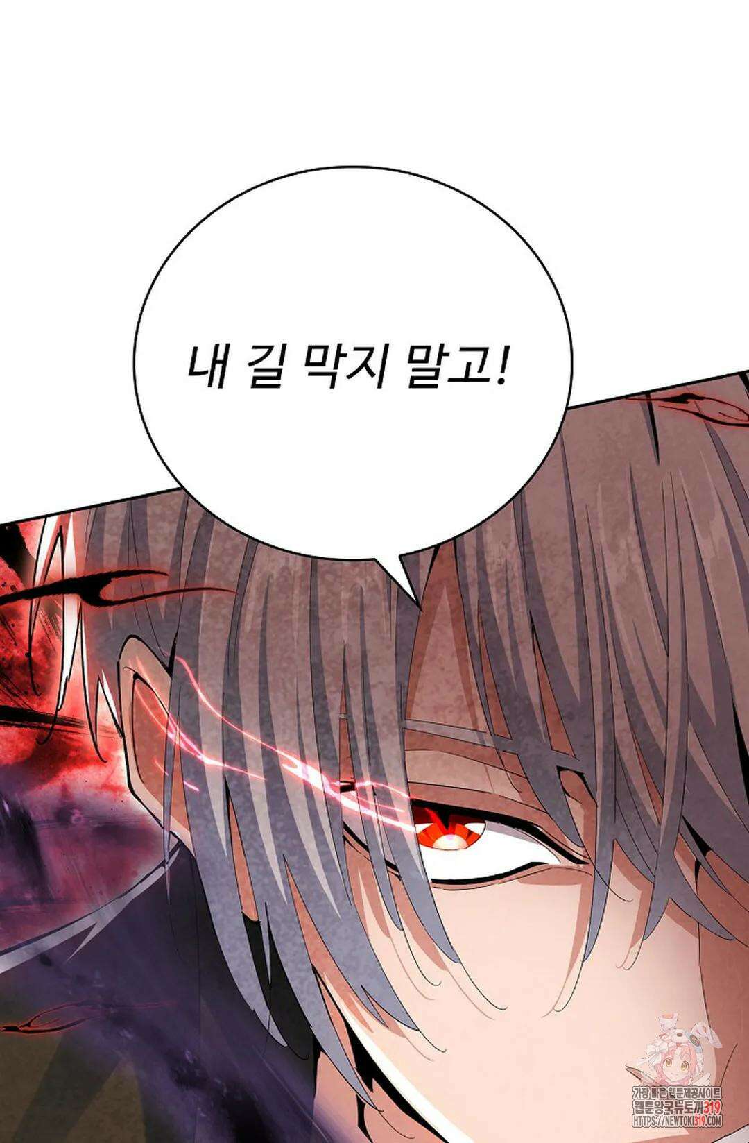 마황의 귀환 377화 51
