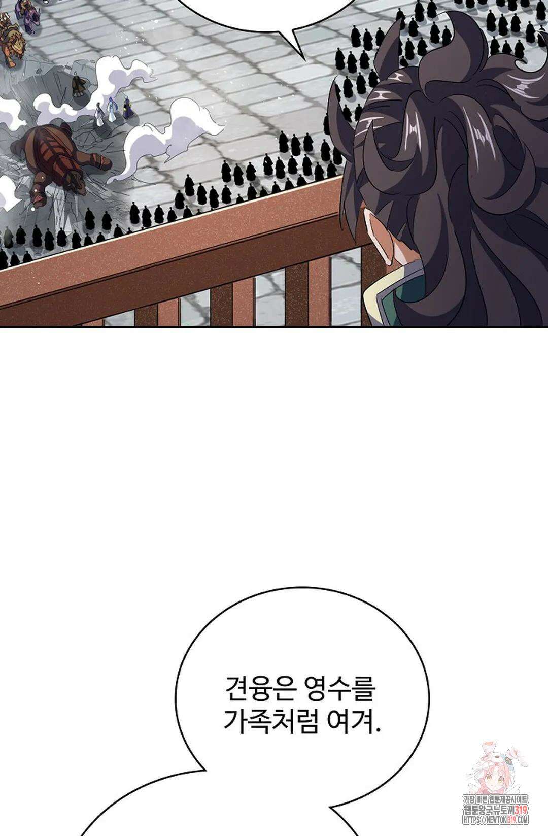 마황의 귀환 377화 55