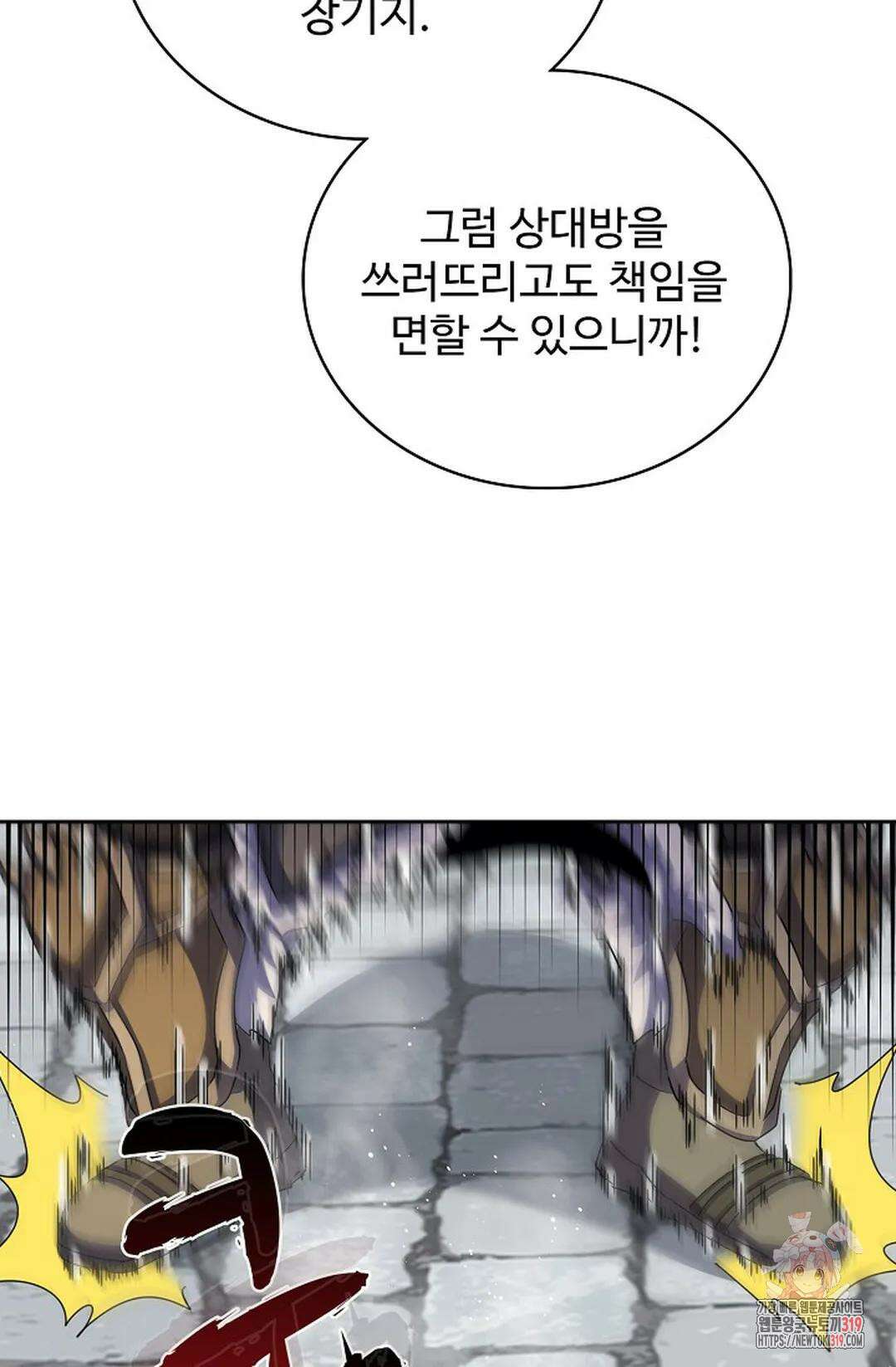 마황의 귀환 377화 57