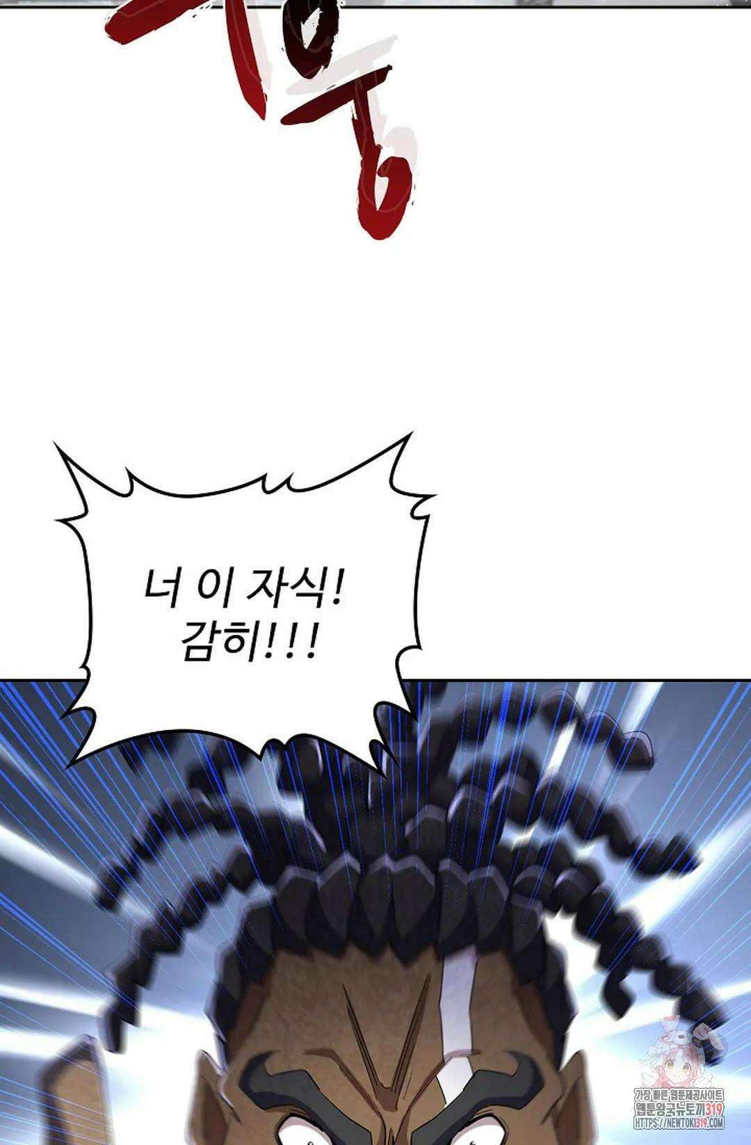 마황의 귀환 377화 58