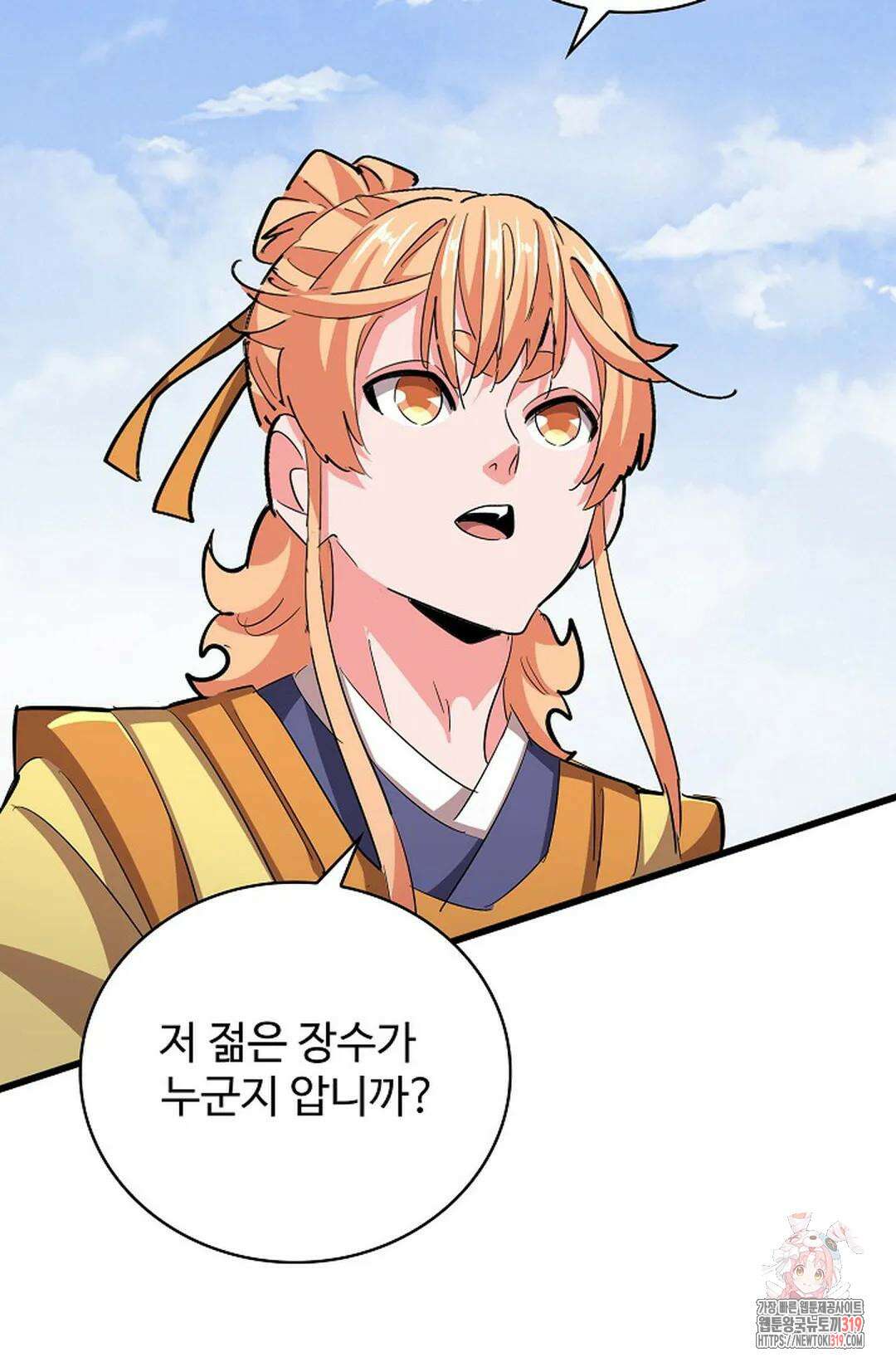 마황의 귀환 377화 77