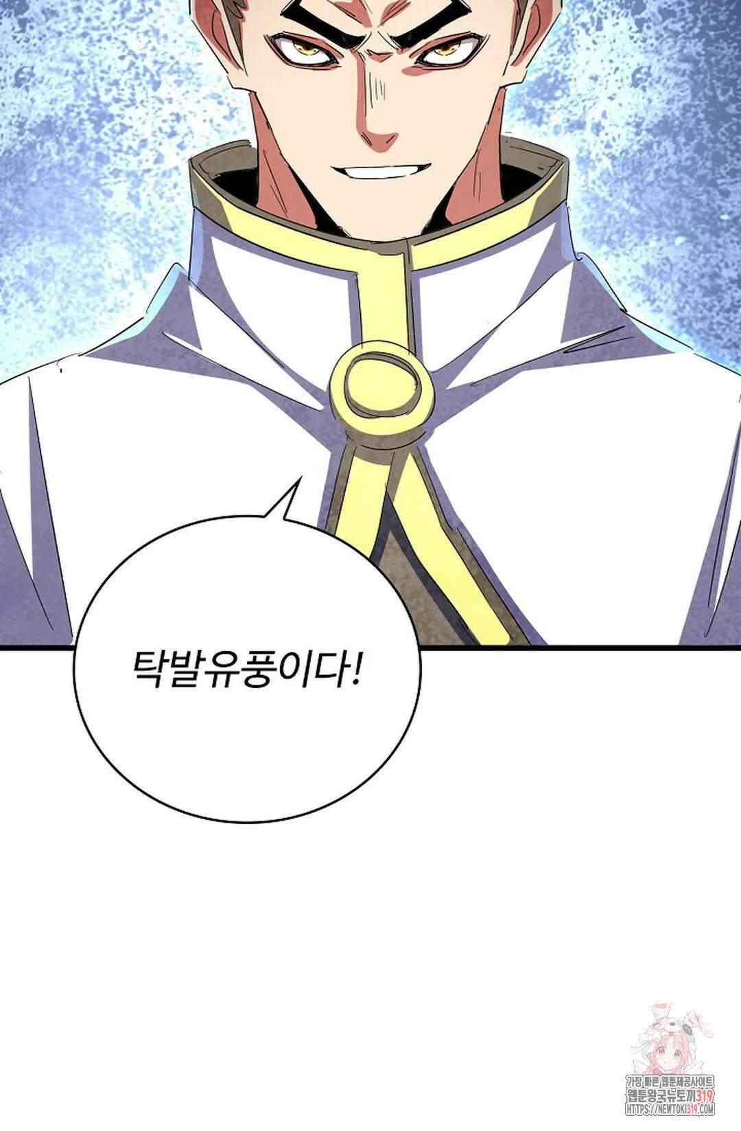 마황의 귀환 377화 80