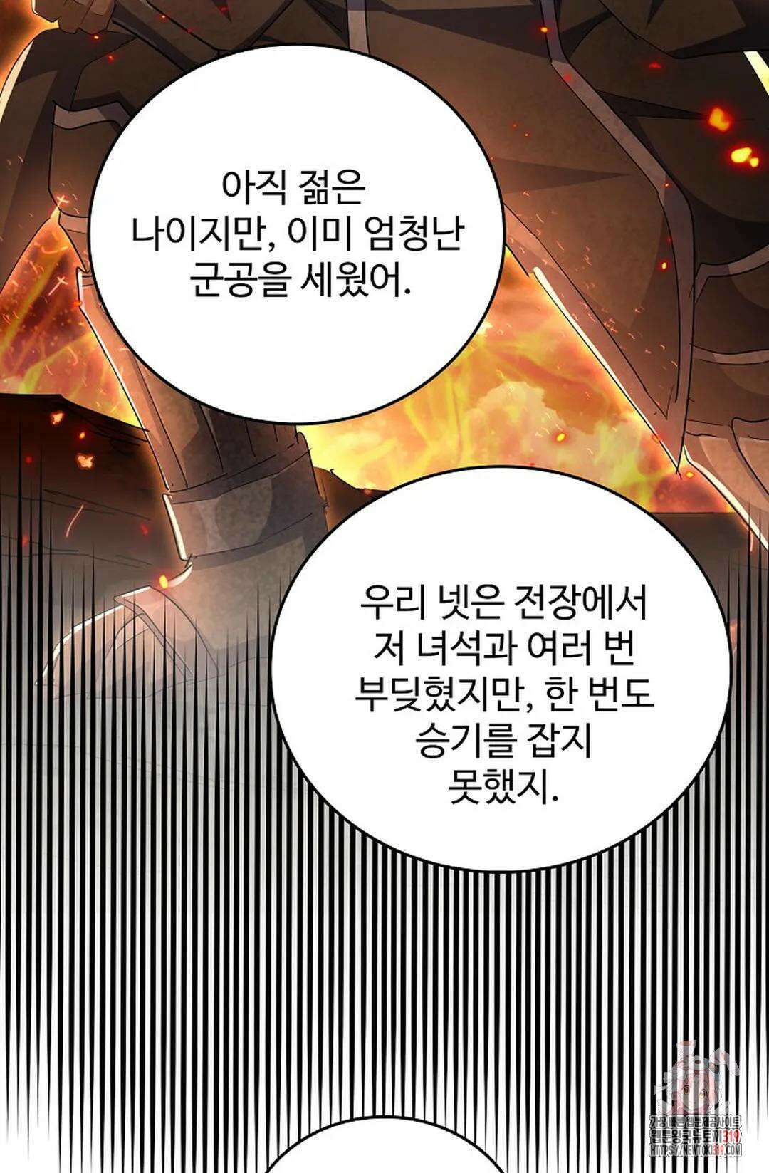 마황의 귀환 377화 83